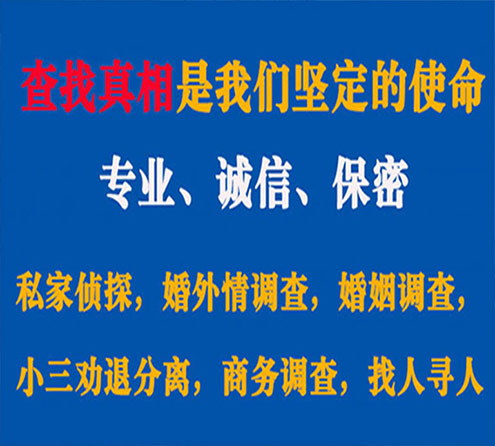 关于郁南谍邦调查事务所